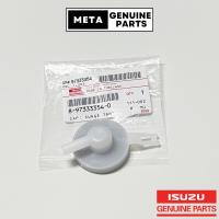 ราคา แท้100 ฝาปิดกระป๋องพักน้ำ ISUZU D MAX 03 11MU 7 ISUZU 8 97333354 0 (20683674742)