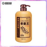 ราคา EBiSU แชมพูขิงคิงแชมพูแชมพูขิงควบคุมความมันขจัดรังแคแชมพูขิง 750ml (21422660030)