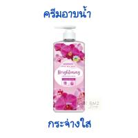 ราคา Brightening ครีมอาบน้ำ WATSONS วัตสัน เลิฟ มาย สกิน ไบร์เทนนิ่ง ครีม บอดี้ วอช 700 มล (18645383036)