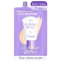 ราคา Deesay Daifuku Glowy Soft Skin Matte Sunscreen High Protection SPF50 PA 5ml (21457725608)
