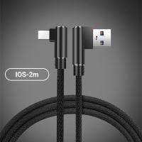 ราคา สายชาร์จ 2 4A สำหรับ iPhone I O S สายชาร์จ Type C USB 1M 2M 90 Degree Angle Fast Charge ใช้ได้กับ iPhone Type C Samsung Xiaomi OPPO Vivo (18112728159)