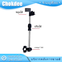 ราคา ขาตั้งร่ม ที่จับร่มสำหรับจักรยาน พับเก็บยืดได้180 ติดตั้งง่าย สีดำ (21385851260)