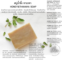 ราคา Cher สบู่น้ำมัน Handmade soap สบู่สมุนไพร สบู่ทำมือ สบู่สคลับกาแฟ นมแพะ สบู่อโวคาโด สบู่รังไหม ชาร์โคล สบู่น้ำผึ้ง ทานาคา (14975955947)