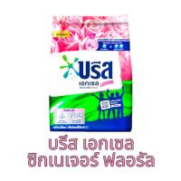 ราคา บรีสเอกเซล ชนิดพง พงซักฟอก 750 กรัม บรีส ผง สูตรเข้มข้น บริส reeze Excel (21749626190)