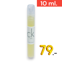 ราคา น้ำหอมกลิ่นซีเคCK1 10 mlกลิ่นหอมสดชื่นไปในแนวไซตรัสวู้ดดี้ น้ำหอมผู้ชาย (21507852651)