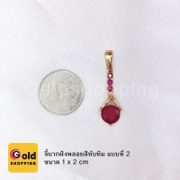 ราคา จี้แฟชั่น จี้ทอง จี้นาก จี้เสริมดวง จี้วัว จี้หงษ์ จี้นกสาลิกา ใส่ออกงาน ใส่ในชีวิตประจำวัน ฟรีถุงกำมะหยี่ (6528808081)