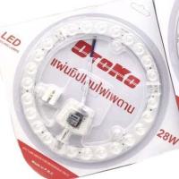 ราคา แผงไฟ LED แผ่นชิป 28W 36W แผงไฟแม่เหล็ก แผ่นชิปเพดาน ไฟเพดาน วงจรแอลอีดีกลม แสงสีขาว (12447082936)