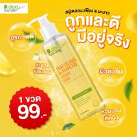 ราคา D Den ดีเด่น พลัส สบู่เหลวมะเฟือง มะนาว สบู่เหลวล้างหน้า ขนาด 250 มล (21435659749)