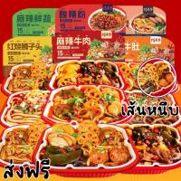 ราคา ฉงชิ่ง ถ้วยร้อน หมาล่าหม้อไฟเส้นหนึบ ชาบูหมาล่า เครื่องครบ พร้อมถุงร้อนไม่ใช้นํ้าร้อน พร้อมทานสำเร็จรูป (21379418845)