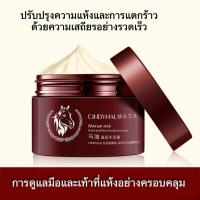ราคา CINDYNAL น้ำมันม้า 120g บำรุงมือและเท้า ช่วยแก้ปัญหากลิ่นเท้า เท้าคัน เท้าแตก ผิวลอก เพื่อให้มือและเท้าไม่แห้งแตก และป้องกันผิวขาดน้ำ ครีมส้นเท้าแตก ครีมทาส้นเท้าแตก ครีมทาเท้า ครีมทาเท้าขาว ครีมทาส้น