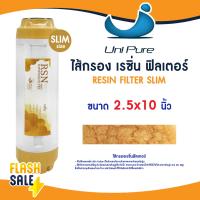 ราคา Aquatek ไส้กรองน้ำ เรซิ่น Resin Water Filter Cartridge Grey Pink ขนาด 10 นิ้ว 10x2 5 นิ้ว Treatton COLANDAS เรซิ่น Hydromax Pett Unipure Uni pure SIME (21452216441)