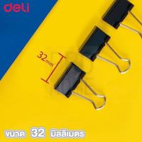 ราคา PROHOME D16 คลิปหนีบกระดาษสีดำ ตัวหนีบ คลิปหนีบกระดาษ คลิปดำ คลิปหนีบ2ขาสีดำ คลิปดำ ตัวหนีบ Binder Clips 12ตัว (19525464525)