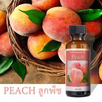 ราคา น้ำหอมเครื่องพ่นไอน้ำ พีช Peach 30 ml น้ำมันหอมระเหย พร้อมส่งทุกกลิ่น น้ำหอมกลิ่นโรงแรมหรู สำหรับเตาอโรม่า เครื่องพ่นไอน้ำ (21518137507)