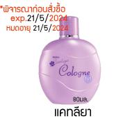 ราคา น้ำหอมสเปรย์ โคโลญจน์ มิสทิน กลิ่น แคทลียา 30 มล กลิ่นหอม ยอดนิยม น้ำหอมผู้หญิงน้ำหอมมิสทีนน้ำหอม (21478851387)