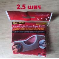 ราคา สินค้าพร้อมส่ง กาวสองหน้า 3M กาว3M ของแท้ ม้วนใหญ่ ยาว 10เมตร กว้าง 12มม กาวติดรถยนต์ กาวสองหน้า ติดรถยนต์ เทปกาวติดรถยนต์ เทปกาว2หน้า 3mแท้ (21259430831)