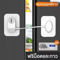 ราคา ที่ล็อคประตู ที่ล็อคตู้เย็น ตัวล็อคประตู ตัวล็อกตู้เย็น กุญแจล็อคตู้ ที่ล็อคตู้ (21335834547)