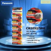 ราคา ของแท้ CR2032 ถ่านกระดุม Panasonic รุ่น CR2032 CR2025 CR2016 CR1632 CR1620 CR1616 CR1220 3V Lithium Battery พร้อมส่ง 1 Pack มี 5 pcs (21510535134)