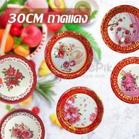 ราคา LOLO HOME ถาดสังกะสีโบราน ถาดแดง ถาดใส่ของไหว้พระ ถาดใส่อาหาร กระเพราถาด ตำถาด ขนาด 30 CM อุปกรณ์เสิร์ฟอาหาร (8758351183)