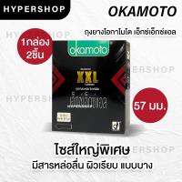 ราคา ไม่ระบุชื่อสินค้า รวมรุ่น Okamoto 003 ถุงยางอนามัย โอกาโมโต ถุงยาง ถุงยางบาง aloe dot cool ส่งไว (20413220083)