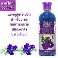 ราคา ชีววิถี แชมพูสมุนไพร มีให้เลือก 4 สูตร สูตรมะพร้าว สูตรมะกรูด สูตรอัญชัน สูตรตะไคร้ บรรจุ 500 มล (21423203803)