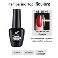 ราคา พร้อมส่ง BaseCoat TopCoat Mattop ทอปหนา 3D Top Coat เคลือบเล็บเงา ท็อปโคท เบสโคท ท็อปด้าน ท็อปฝังจิว AS 15ml (21282884686)