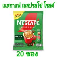 ราคา ขายดี เนสกาแฟ 3in1 ริชอโรมาและเอสเปรสโซ 6027และ20ซอง Nescafe 3in1 (21443590875)