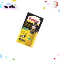 ราคา Pattex กาวยางทารองเท้า ขนาด 15 กรัม 40 กรัม กาวยางอเนกประสงค์ จำนวน 1 หลอด (21537080546)
