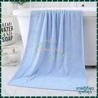 ราคา ผ้าเช็ดตัวผืนใหญ่ ผ้าขนหนูอาบน้ำ 70 140cm ผ้าเช็ดตัว ผ้าขนหนู ขนแกะปะการัง ผ้าเช็ดตัวนาโน เนื้อนุ่ม ซับน้ำได้ดี (16566281575)