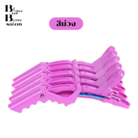 ราคา พร้อมส่ง ส่งจากไทย กิ๊บปากจระเข้ แพ็ค 5 ชิ้น ติดแน่น ไม่หลุด กิ๊ฟผม กิ๊บปากเป็ด กิ๊บแบ่งผม กิ๊ฟปากจระเข้ กิ๊ฟปากเป็ด (19716100197)