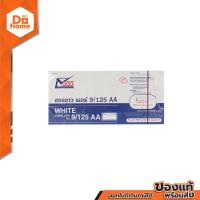ราคา 555 ซองขาว เบอร์ 9 125AA แพ็ค 50 ZWG (10297378742)