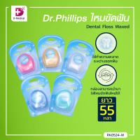 ราคา Dr Phillips ไหมขัดฟัน ไม่มีกลิ่น Dental Floss Waxed ยาว 55 หลา 1ชิ้น (5168314395)