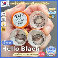 ราคา คอนแทคเลนส์ Hello Black Montra ขนาดบิ๊กอาย คอนแทคเลนส์สีดำ บิ๊กอายสีดำ (21363708224)