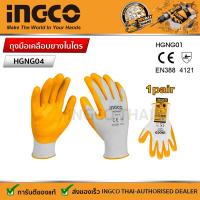 ราคา INGCO ถุงมือเคลือบยางไนไตร รุ่น HGNG04 Nitrile gloves (21615446725)