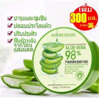 ราคา เจลว่านหางจระเข้ alove vera soothing gel 100 300ml (4105254161)