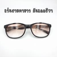 ราคา แว่นสายยาว กันแดดเลนส์สีชาอ่อน (17615620477)