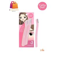 ราคา Cathy Doll ที่กันคิ้วดีไซน์คลาสสิค โบรว์เชพเรเซอร์ 2ชิ้น ช่วยให้การกันคิ้วง่าย ควบคุมทิศทางได้ดียิ่งขึ้น (21557919932)