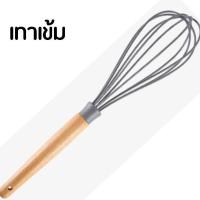 ราคา ส่งฟรี ตะกร้อตีไข่ MAXIE รุ่น 10 นิ้ว 10 เส้นลวด พร้อมด้ามจับไม้บีชน้ำหนักเบา มีให้เลือกซื้อ 2 สี ตะกร้อตีแป้ง ตะกร้อตีมือ ตะกร้อตีไข่ไฟฟ้า ตะกร้อ (15257300771)