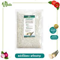 ราคา หน่อไม้สำเร็จรูป ในน้ำย่านาง หน่อไม้แกง หน่อไม้เส้นซุป หน่อไม้ดอง ขนาด 500 กรัม ครึ่งกิโล ป้าเบิ้ก OTOP (21725171479)