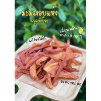 ราคา มะม่วงเบรคแตก คลุกบ๊วย soft dried mango plum flavour มะม่วงอบแห้งคลุกบ๊วย (12580141260)