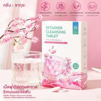 ราคา เม็ดฟู่ ทำความสะอาดรีเทนเนอร์ แช่รีเทนเนอร์ โพลีเด้นท์ 30 เม็ด แปรงล้างฟันปลอม Polident (21048335833)