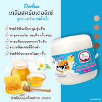 ราคา OKD DERLISE เดอลิเซ่ เกลือสปาขัดผิว เกลือขัดผิว ขัดผิวขาว ขัดง่ายไม่บาดผิว ขนาดสุดคุ้ม 800กรัม มี14สูตร สครับมะขาม พร้อมส่ง (21085853503)