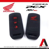 ราคา ส่งเร็ว1 2วัน ซิลิโคนกุญแจ เคสกุญแจรถ ปลอกกุญแจ รถยนต์ มอเตอร์ไซร์ HONDA PCX Forza ADV 150 สีดำปุ่มกดแดง By Autoshop A (3583766660)