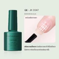 ราคา GK Reinforcement gel น้ำยาเคลือบเล็บ ช่วยเพิ่มความหนา เสริมความแข็งแรงให้เล็บ 7 3ml (21495292040)