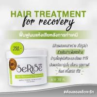 ราคา Serise เซริเซ่ เซริเซ แฮร์สปา ทรีทเม้นท์ Treatment hair spa เซริเซ 500 ml (21761648760)