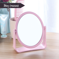ราคา กระจกแต่งหน้า แบบตั้งโต๊ะ มี2รูปทรง (21322916602)
