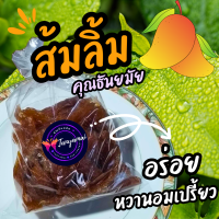 ราคา พร้อมส่ง 500 กรัม ส้มลิ้ม มะม่วงกวน มะม่วงแผ่น ส้มแผ่น ของฝากจากสุโขทัย ไม่หวานมาก ทำจากมะม่วงคัดพันธุ์ดี สะอาด ถูกหลักอนามัย ของใหม่ ไม่มีของค้างสต็อก ไม่ตกทราย (21399060003)