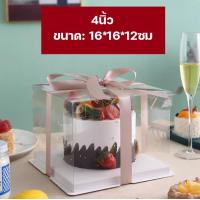 ราคา กล่องเค้กใสทรงสูง ฐานสีขาว กล่องเค้กบาร์บี้ cake box กล่องเค้กคุ๊กตา ฝาใส ฐานสีขาว กล่องเค้ก 4นิ้ว 6นิ้ว 8นิ้ว 10นิ้ว กล่องเค้กใส (21506297987)