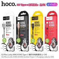 ราคา Hoco X2plus สายชาร์จแบบชาร์จเร็ว Micro iPhone Type C มีทั้ง1เมตร 2เมตร ของแท้100 (6741850879)