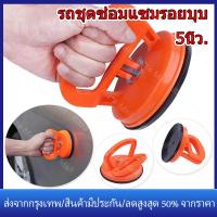 ราคา ร้านไทย จัดส่งภายใน 24 ชั่วโมงใ ตัวดูดกระจก ตัวยึดกระจก แรงดูด70kg ที่จับกระจก สูญญากาศ เกาะกระจก ขนาดใหญ่พอดีมือ ใช้งานได้จริง Glass Suction (21237461548)