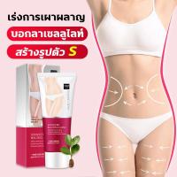 ราคา SENANA ครีมกระชับสัดส่วน 60g ครีมปรับรูปร่าง เจลสลายไขมัน ลดไขมันส่วนเกิน ลดพุงหน้าท้อง เจลกระชับสัดส่วน ครีมลดไขมัน ครีมลดไขมันพุง รูปร่างสวย นำเสนอหุ่นสวย ลดพุง weight loss ครีมกระชับ Slimming Body 